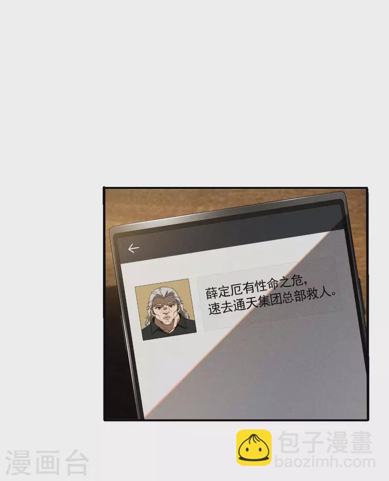 第63话 九龙化骨水-第67话