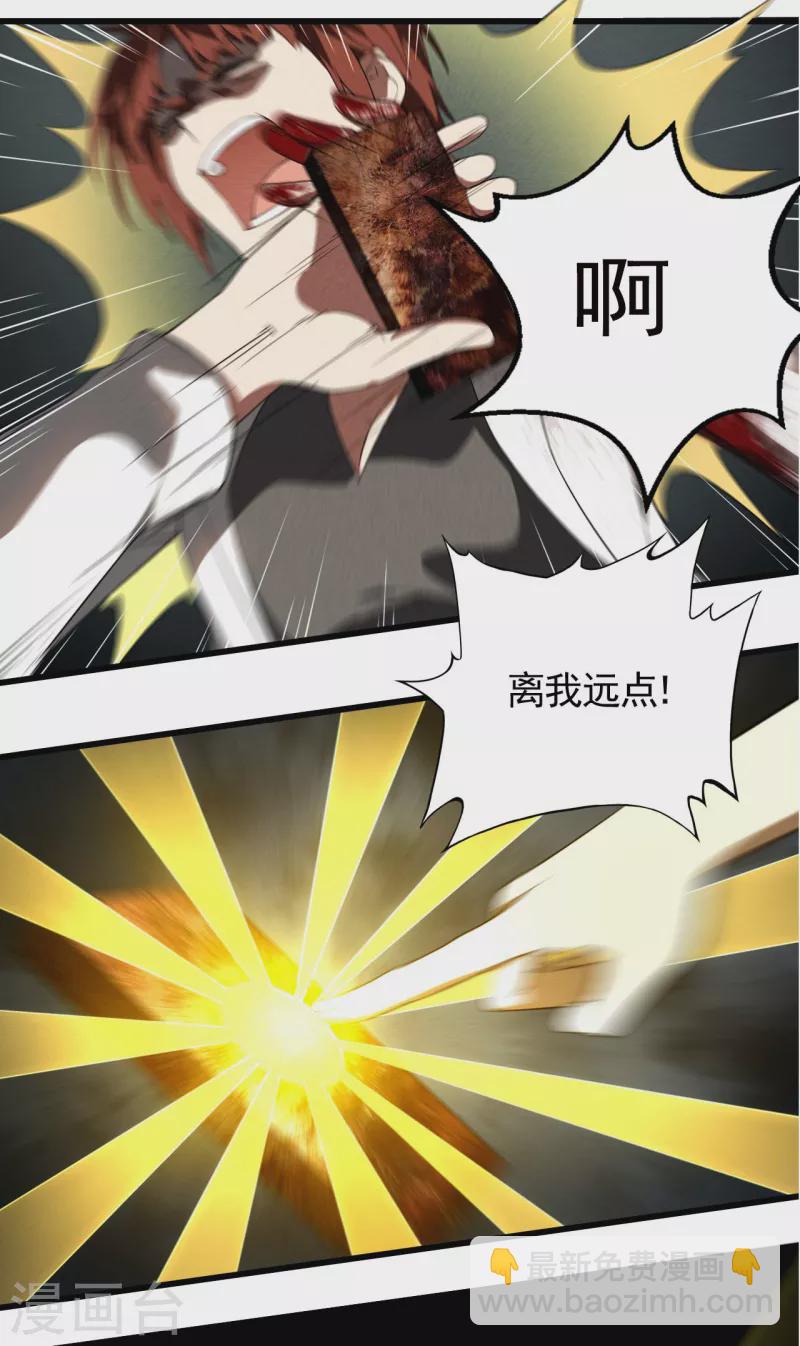 第63话 九龙化骨水-第67话