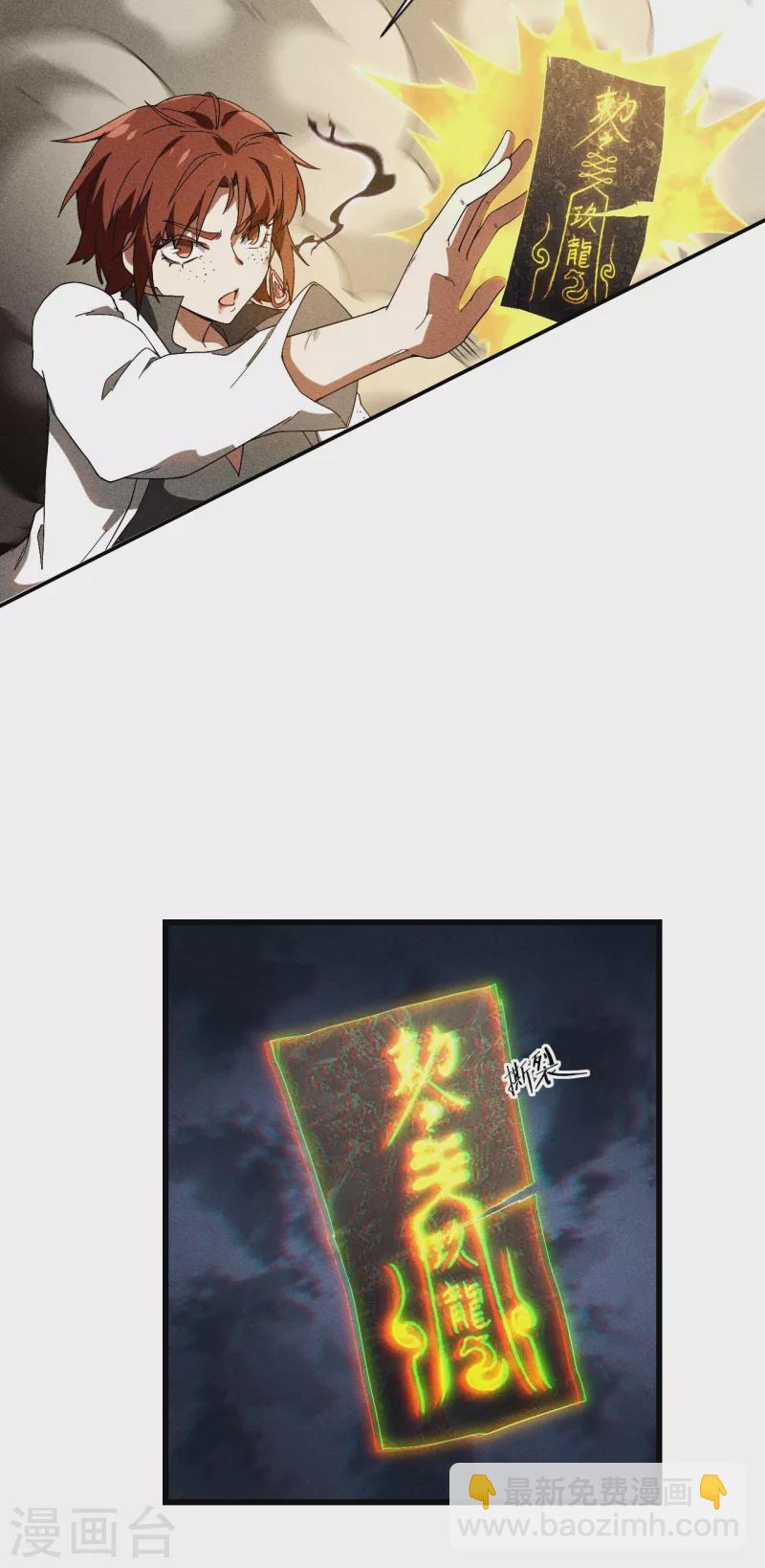 第63话 九龙化骨水-第67话