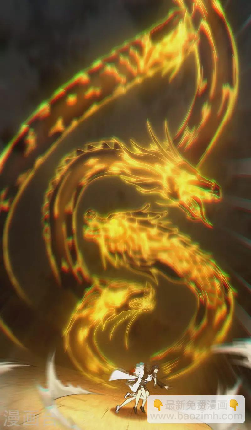 第63话 九龙化骨水-第67话