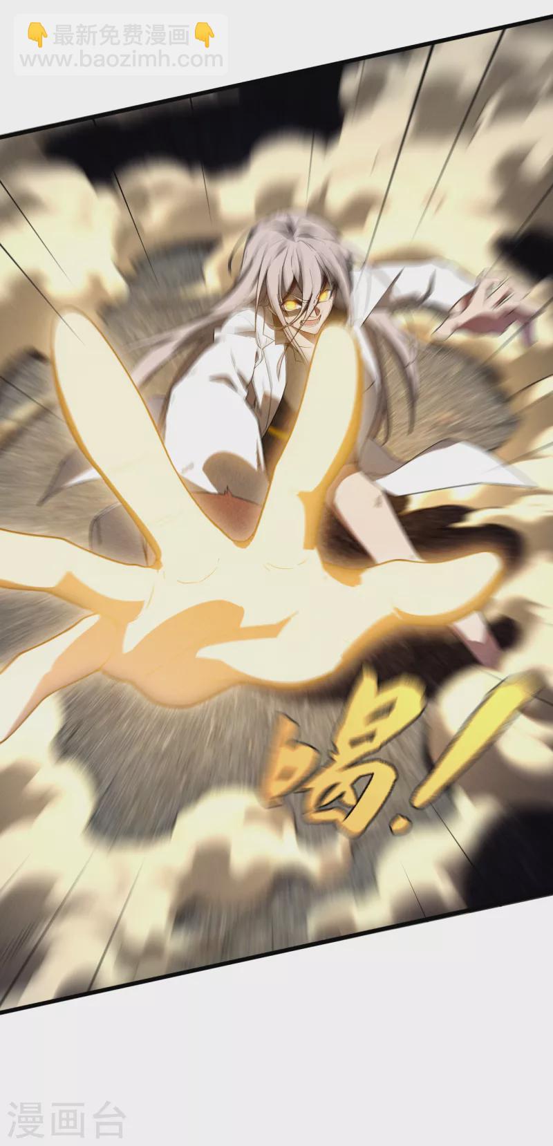 第63话 九龙化骨水-第67话