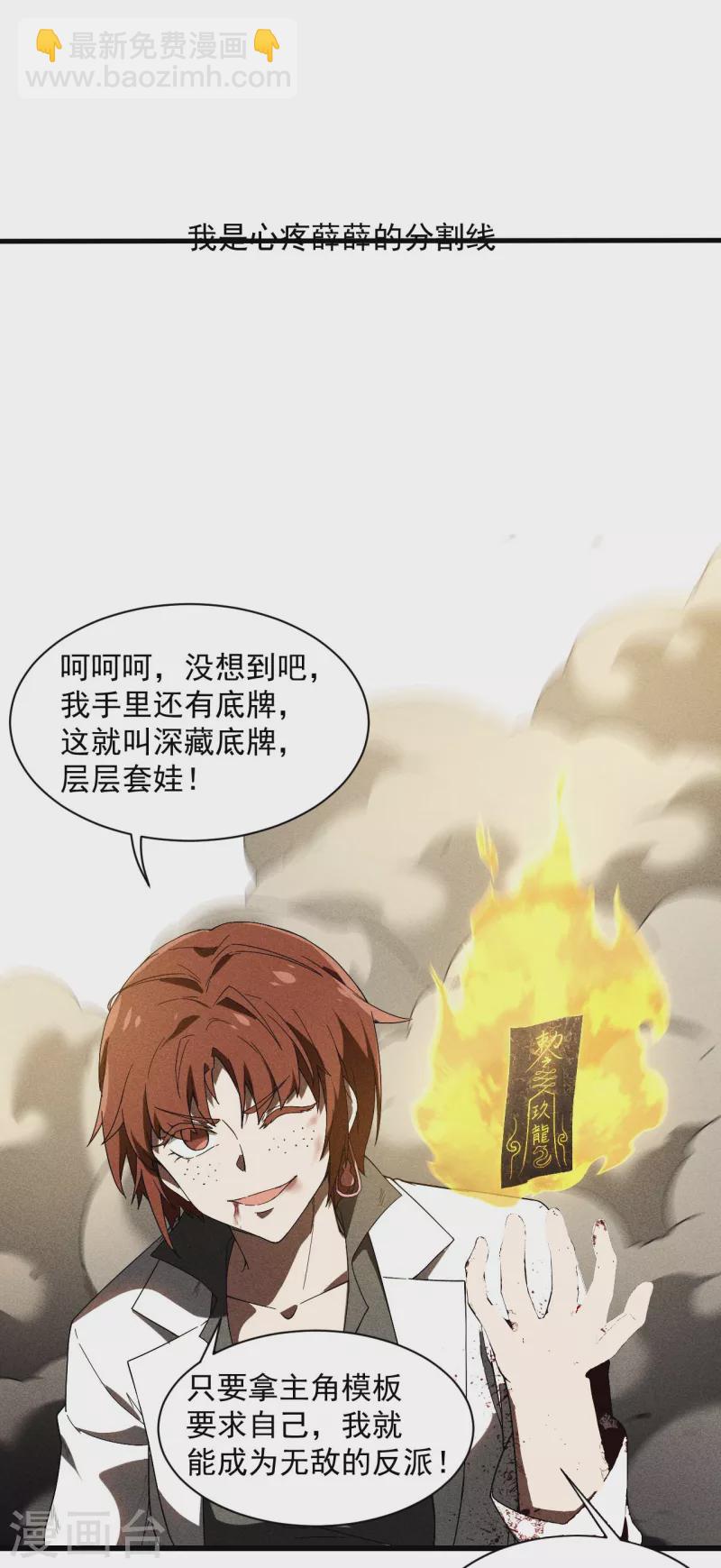 第63话 九龙化骨水-第67话