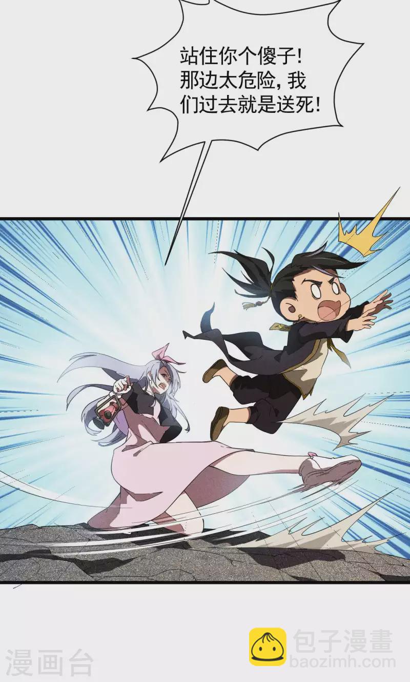 第63话 九龙化骨水-第67话