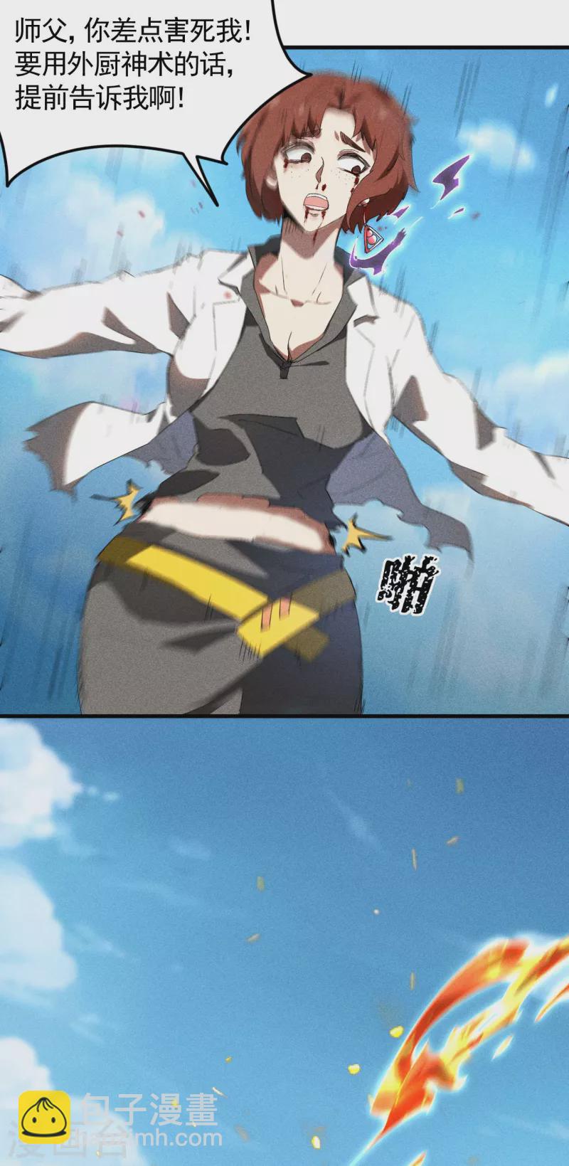 第65话 千载良机(1/2)-第69话