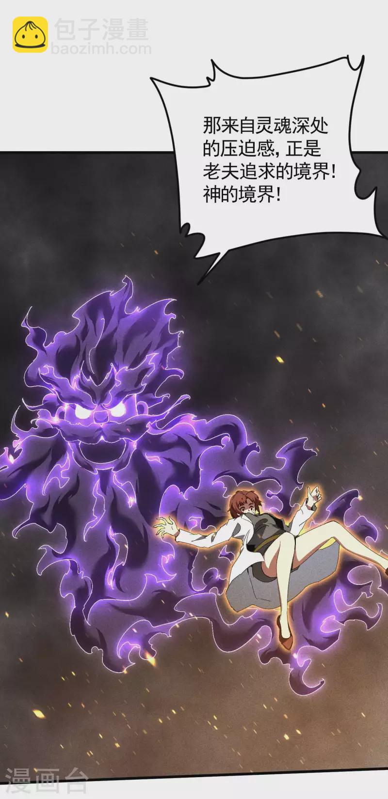 第65话 千载良机(1/2)-第69话