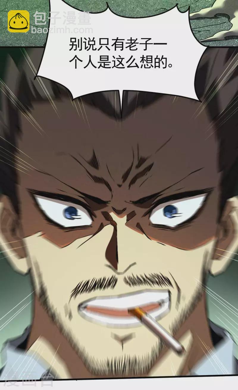 第65话 千载良机(1/2)-第69话