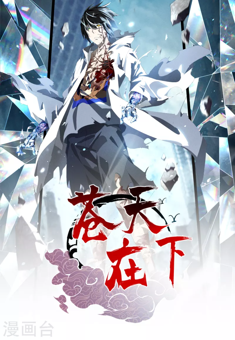 第67话 可控天狗(1/2)-第71话