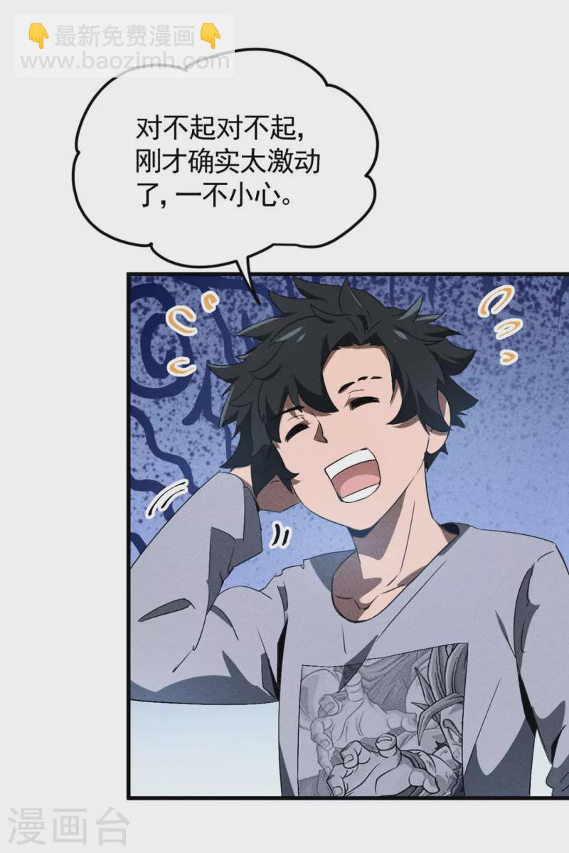 第67话 可控天狗(1/2)-第71话