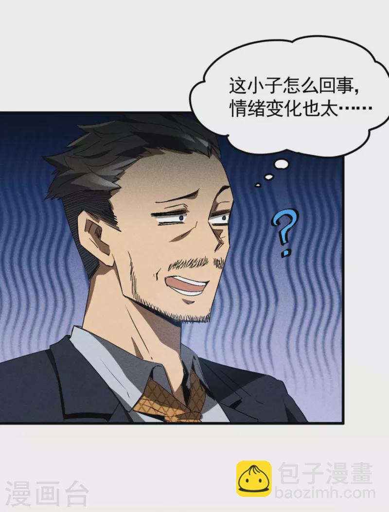 第67话 可控天狗(1/2)-第71话