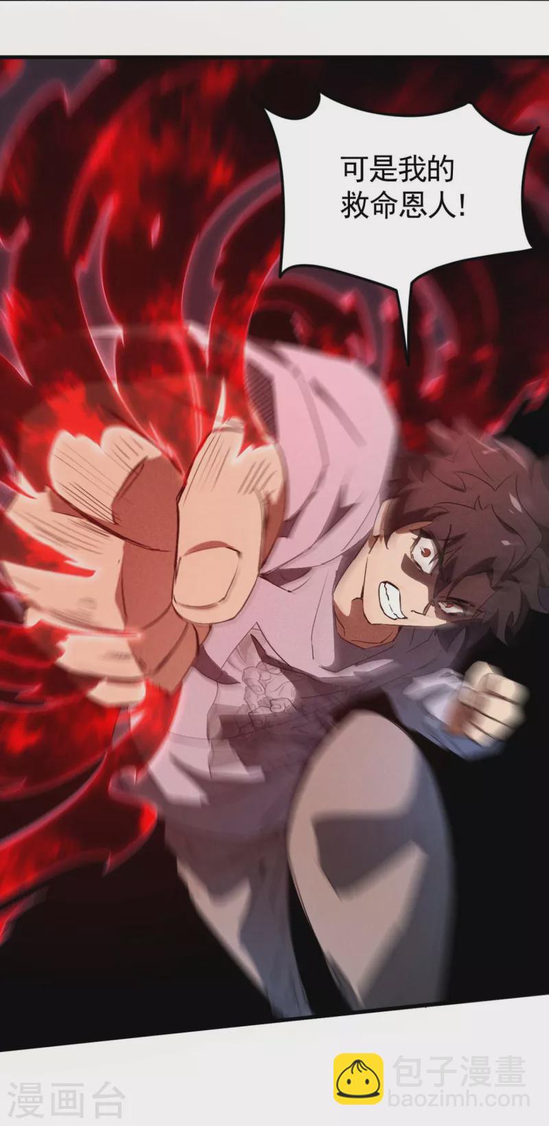 第67话 可控天狗(1/2)-第71话