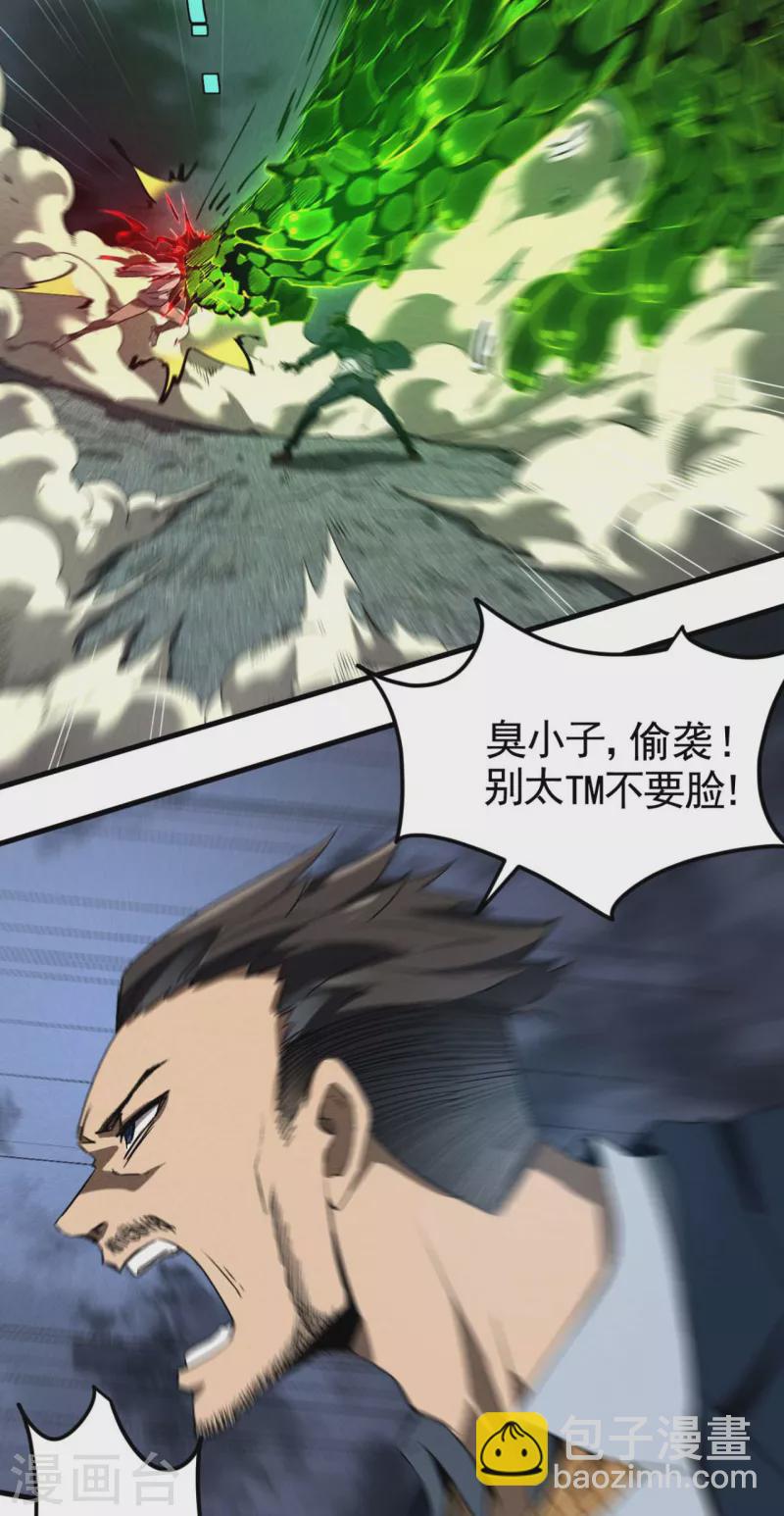 第67话 可控天狗(1/2)-第71话