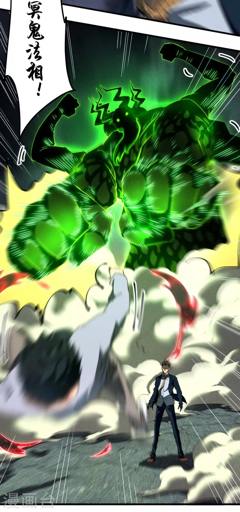 第67话 可控天狗(1/2)-第71话