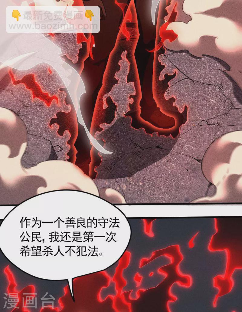 第67话 可控天狗(1/2)-第71话