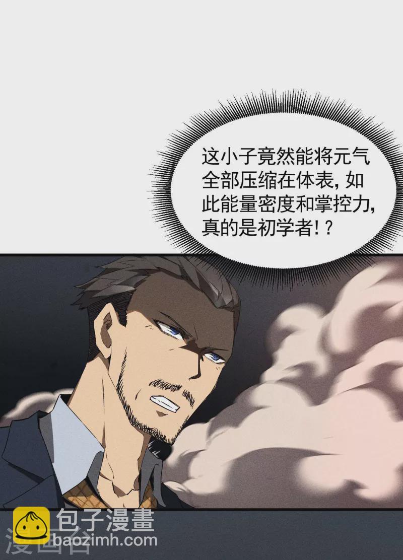 第67话 可控天狗(1/2)-第71话