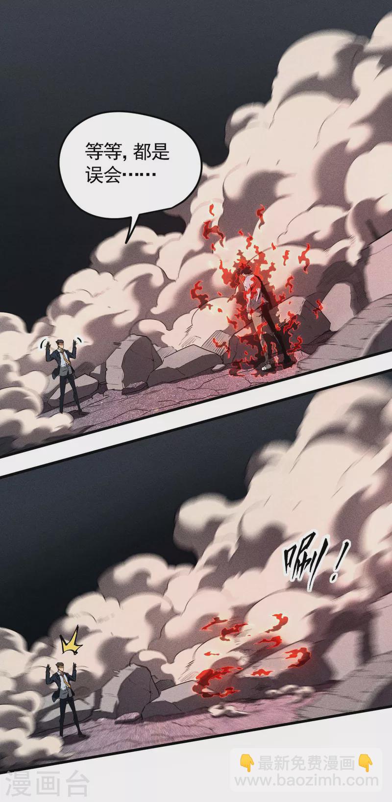 第67话 可控天狗(1/2)-第71话