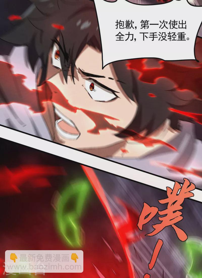 第67话 可控天狗(1/2)-第71话