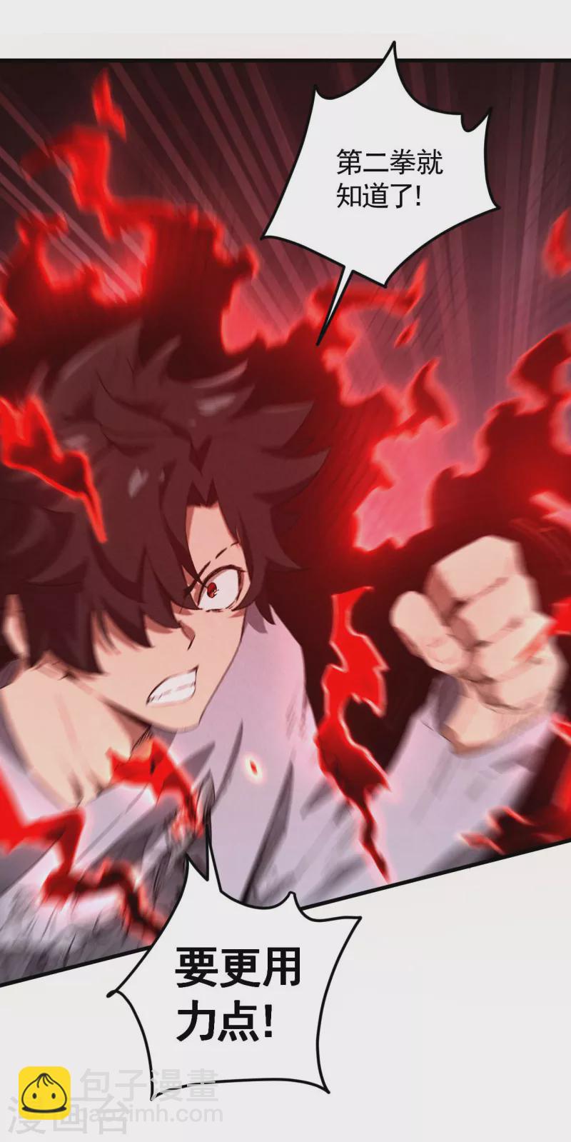 第67话 可控天狗(1/2)-第71话