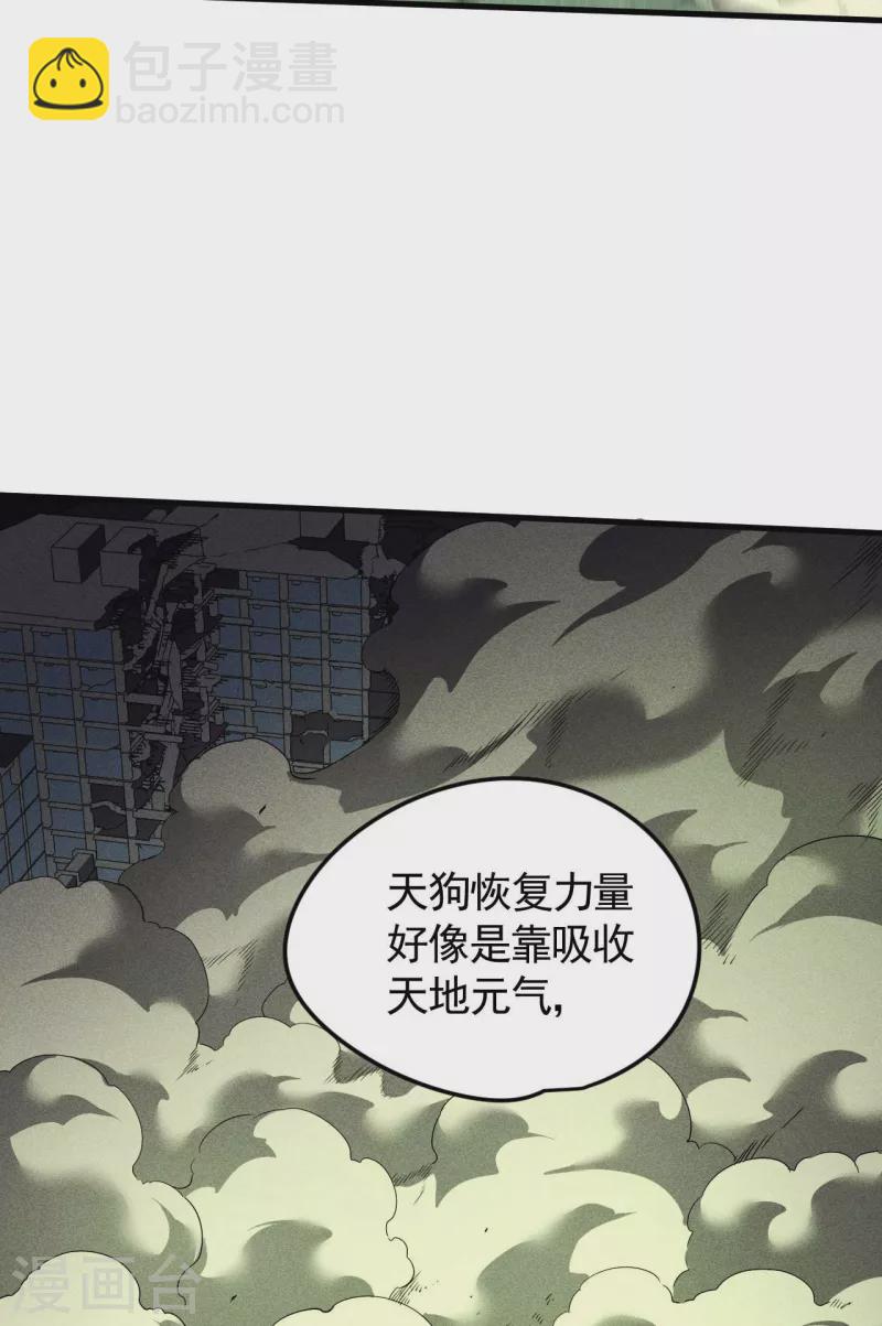 第67话 可控天狗(1/2)-第71话