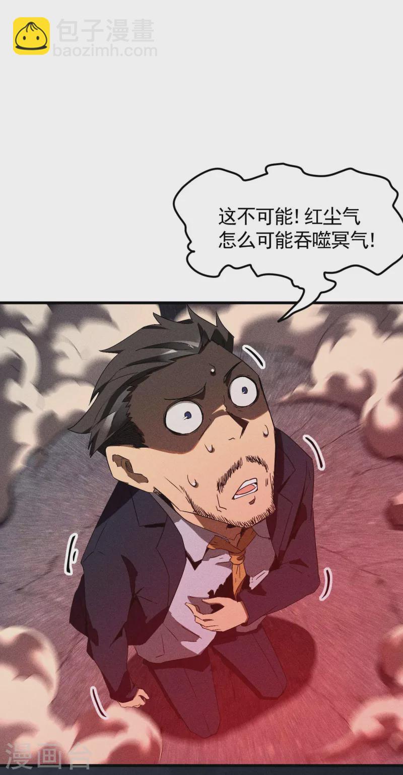 第67话 可控天狗(1/2)-第71话