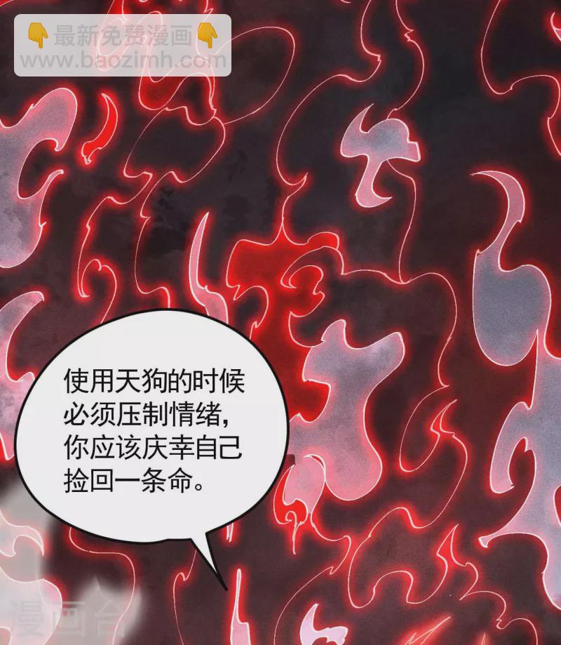 第67话 可控天狗(1/2)-第71话