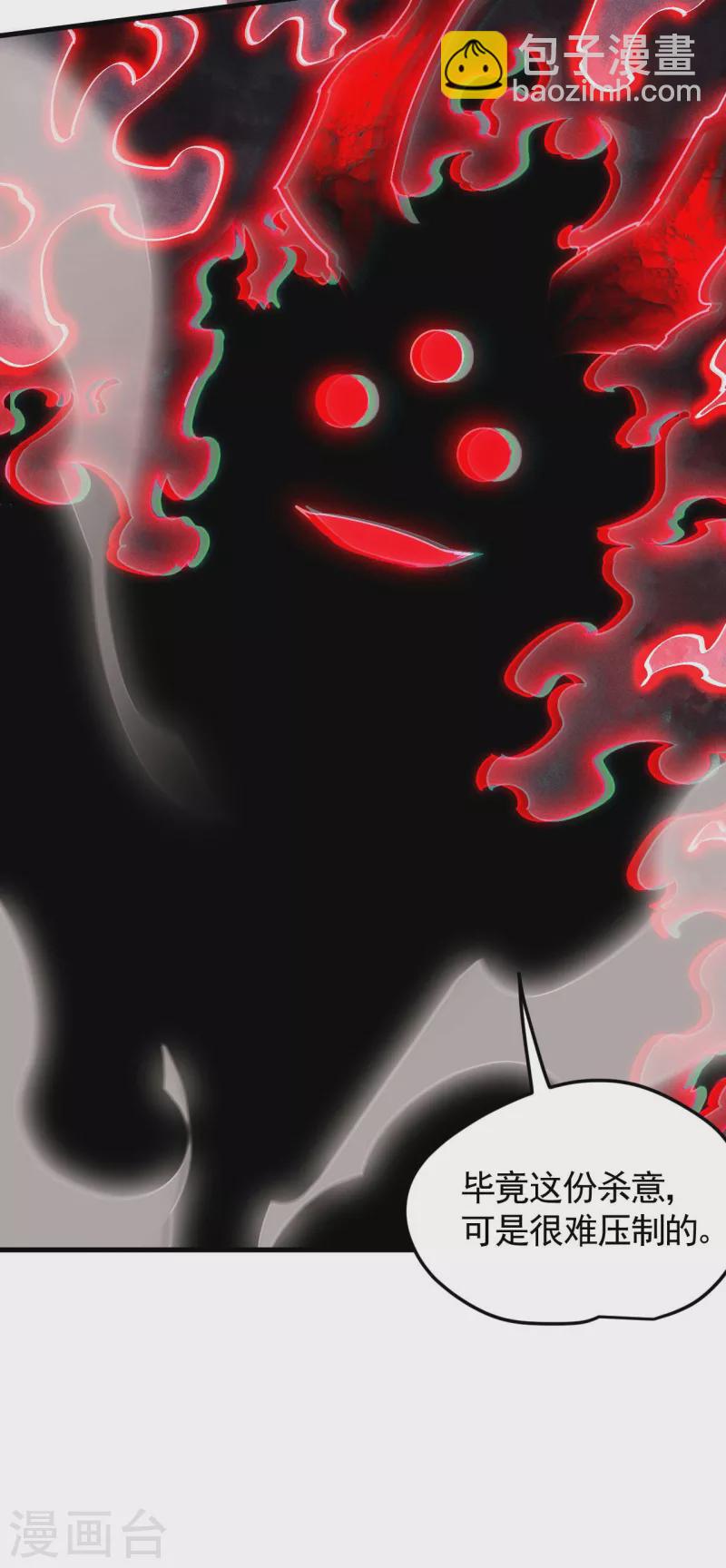 第67话 可控天狗(1/2)-第71话