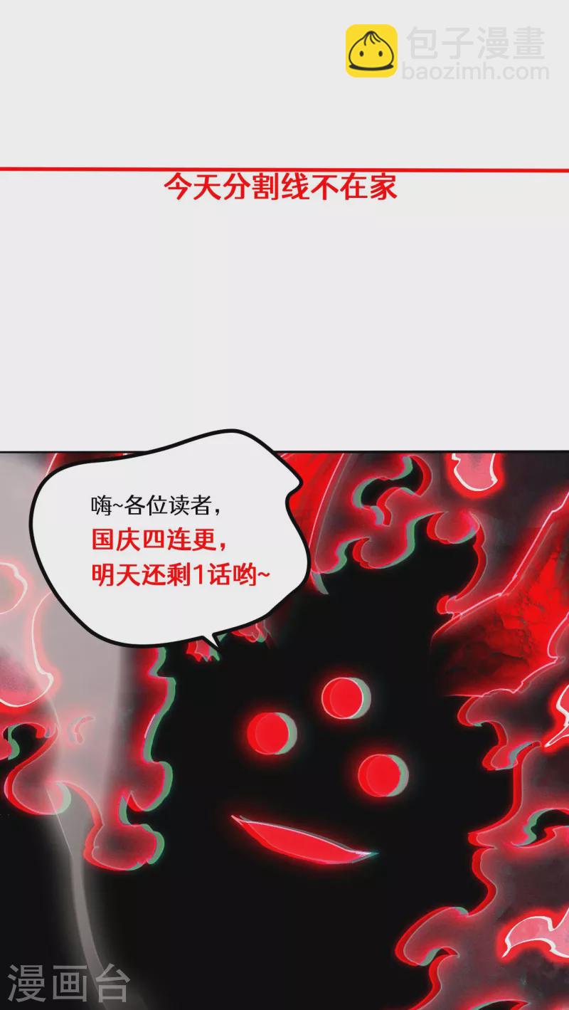 第67话 可控天狗(1/2)-第71话