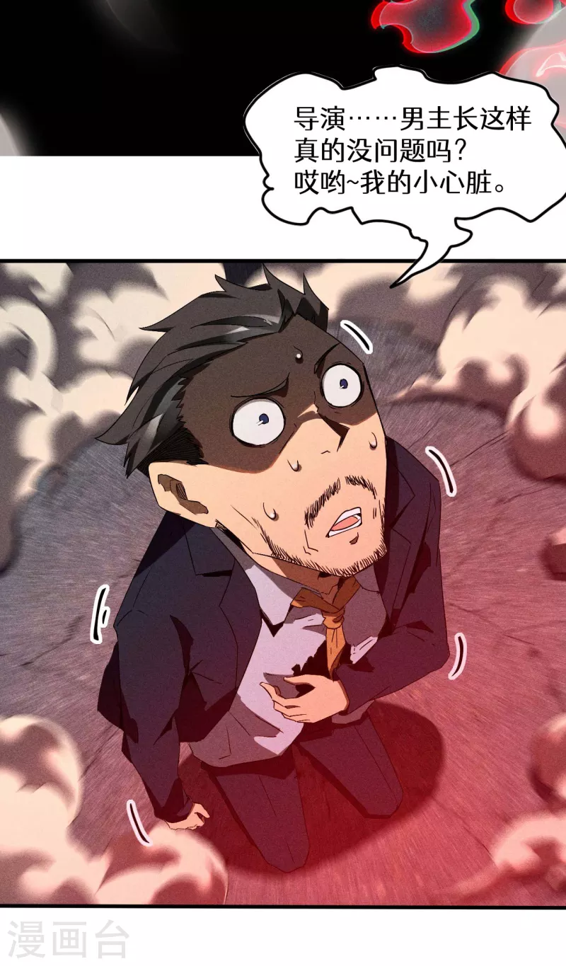 第67话 可控天狗(1/2)-第71话