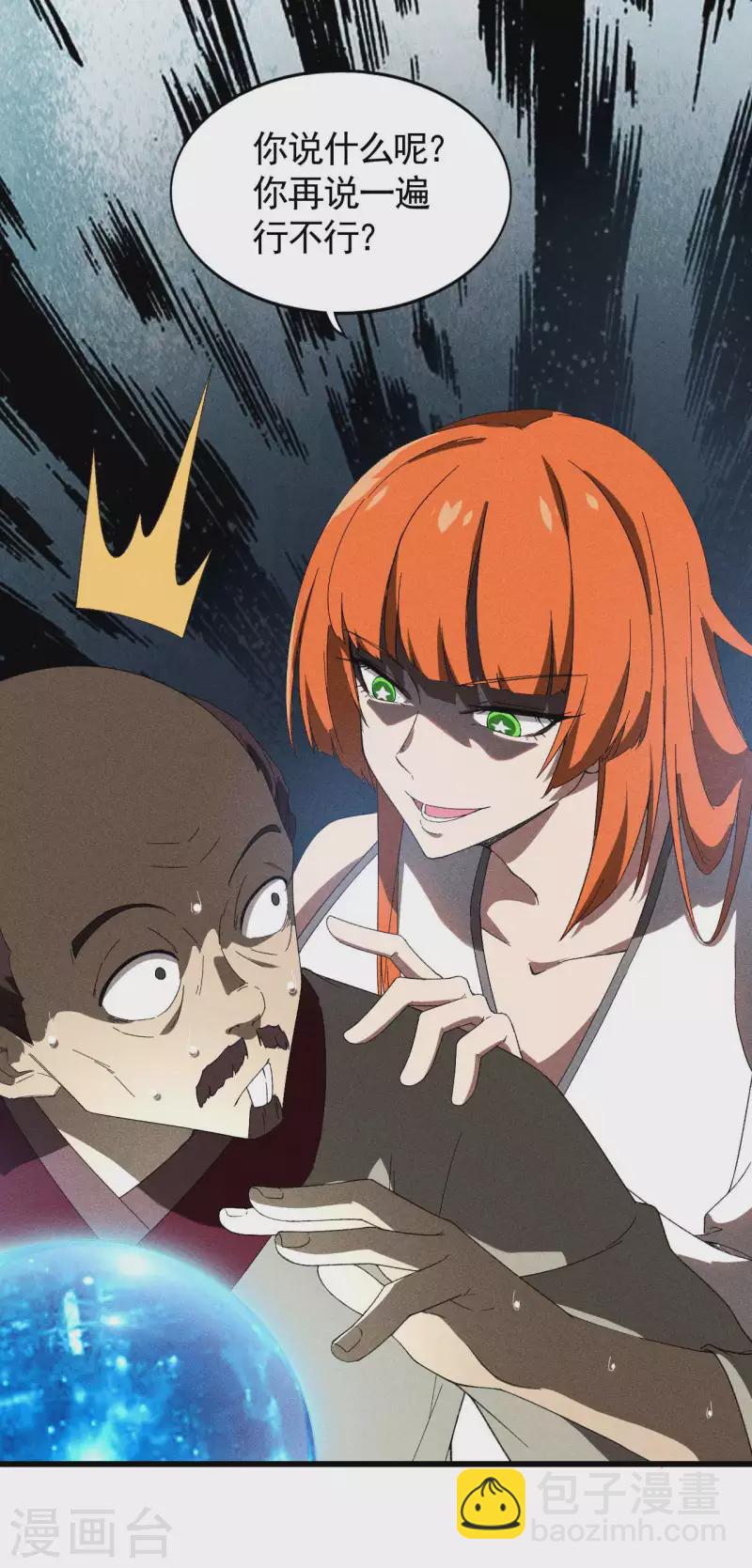 第69话 继承者-第73话