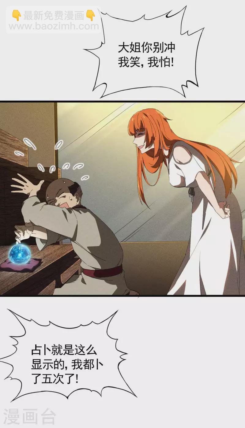 第69话 继承者-第73话