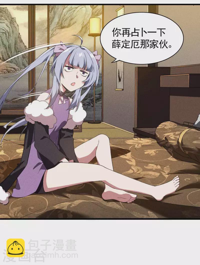 第69话 继承者-第73话