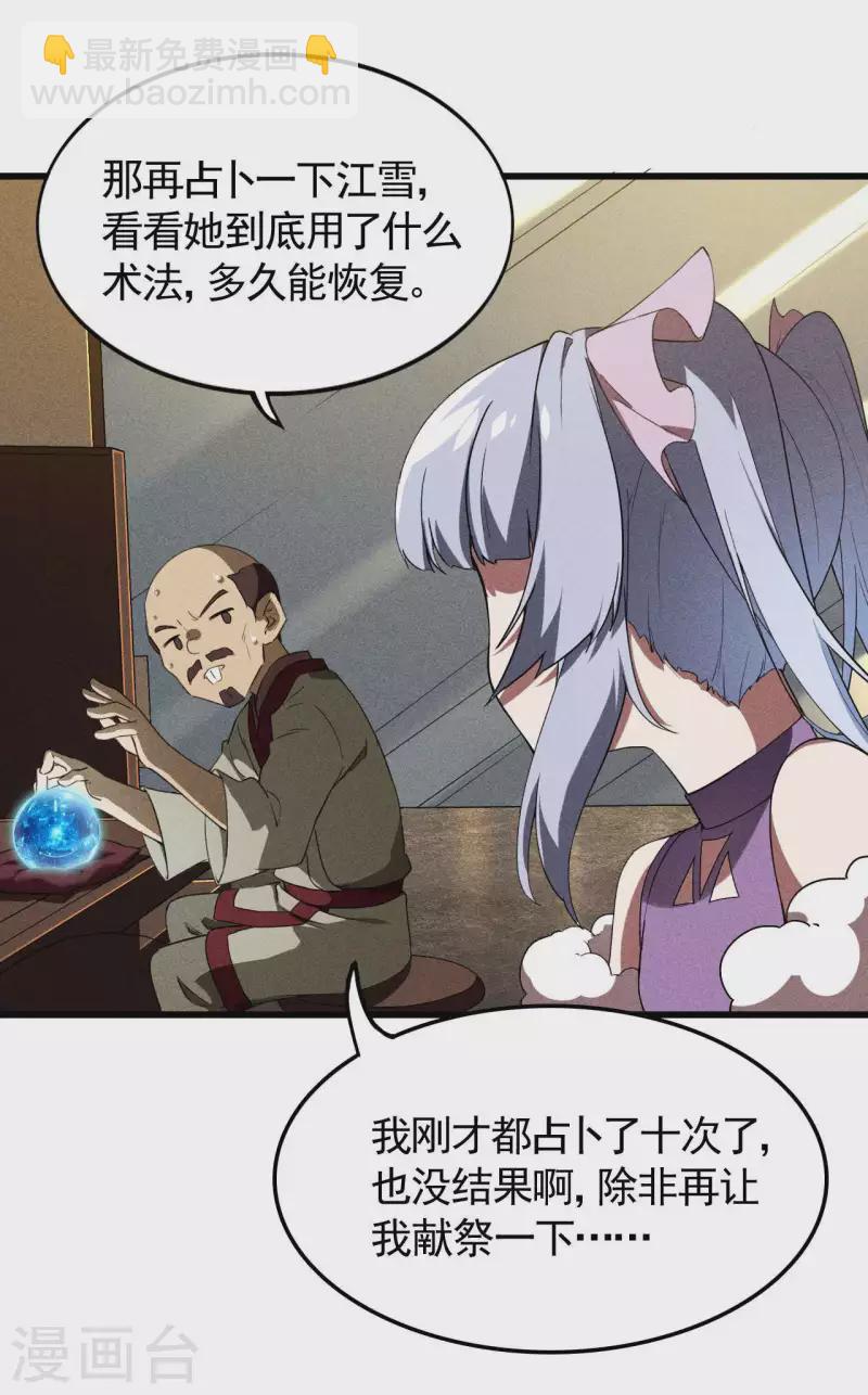 第69话 继承者-第73话