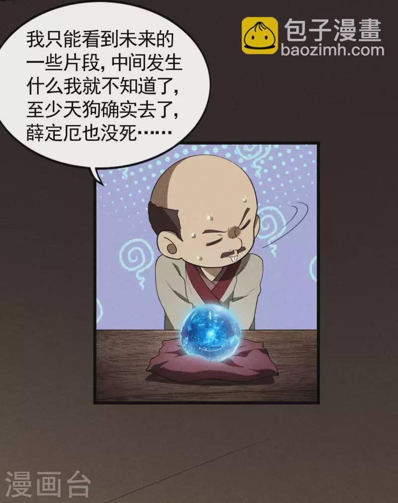 第69话 继承者-第73话