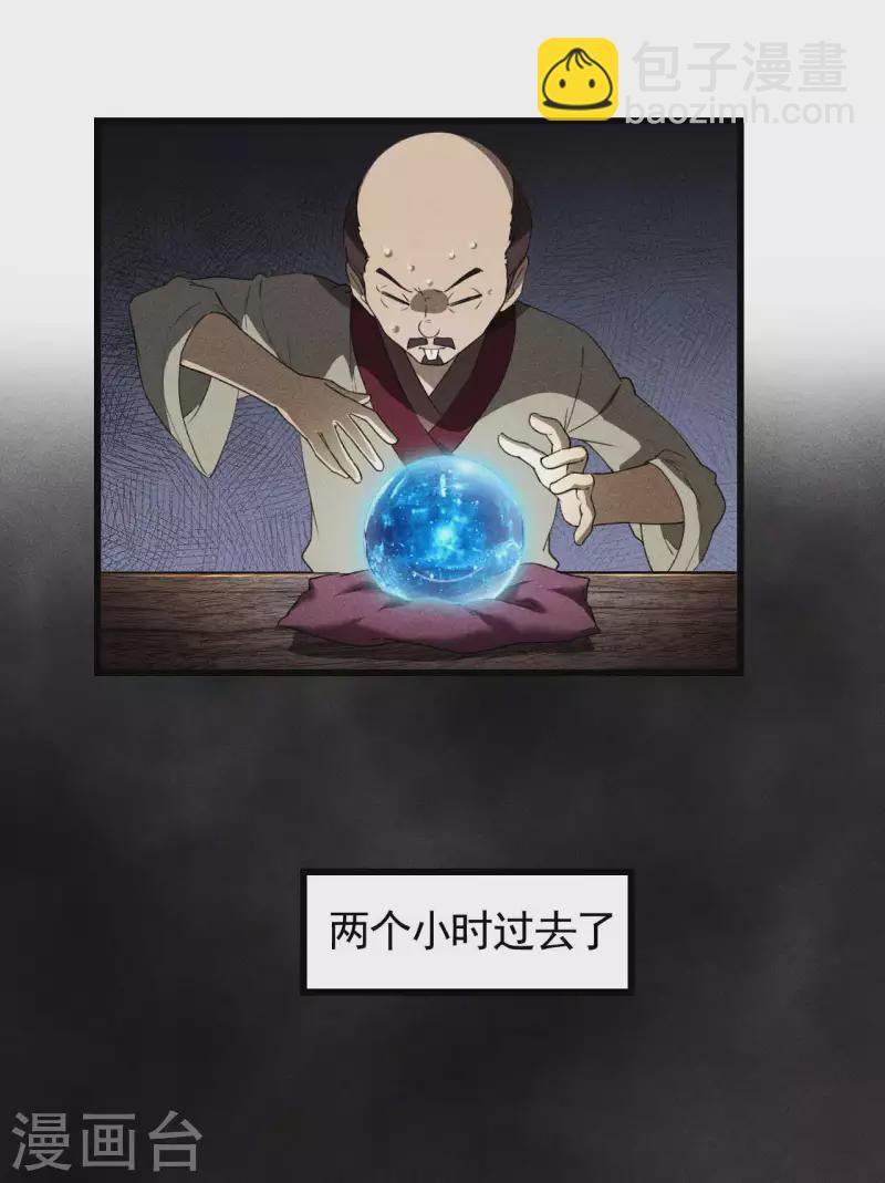 第69话 继承者-第73话