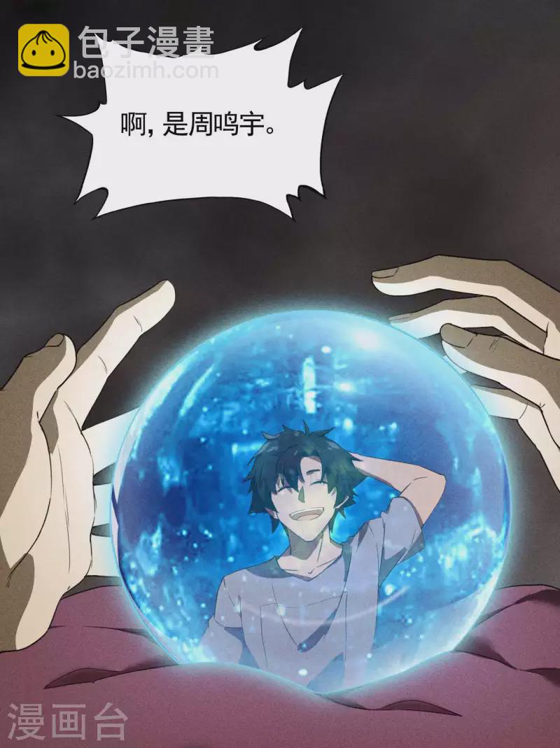 第69话 继承者-第73话