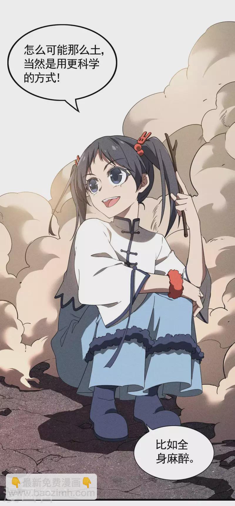 第69话 继承者-第73话