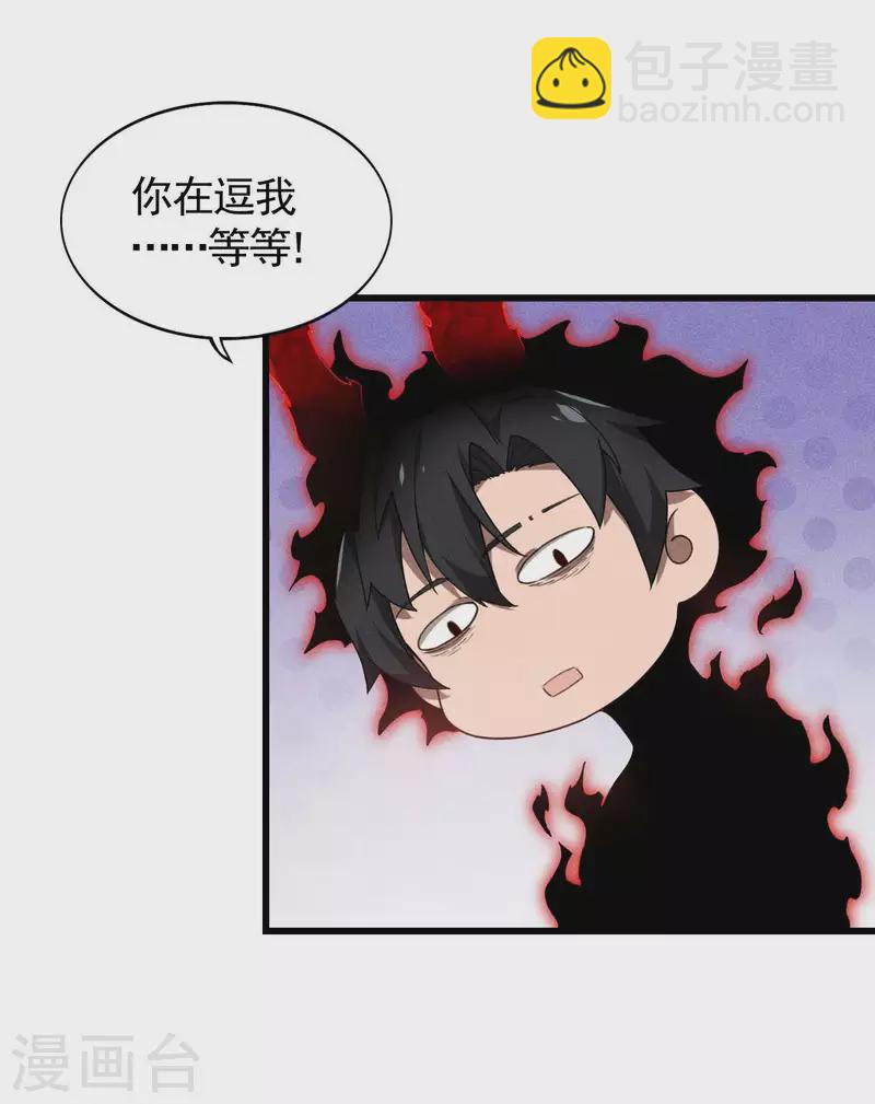 第69话 继承者-第73话