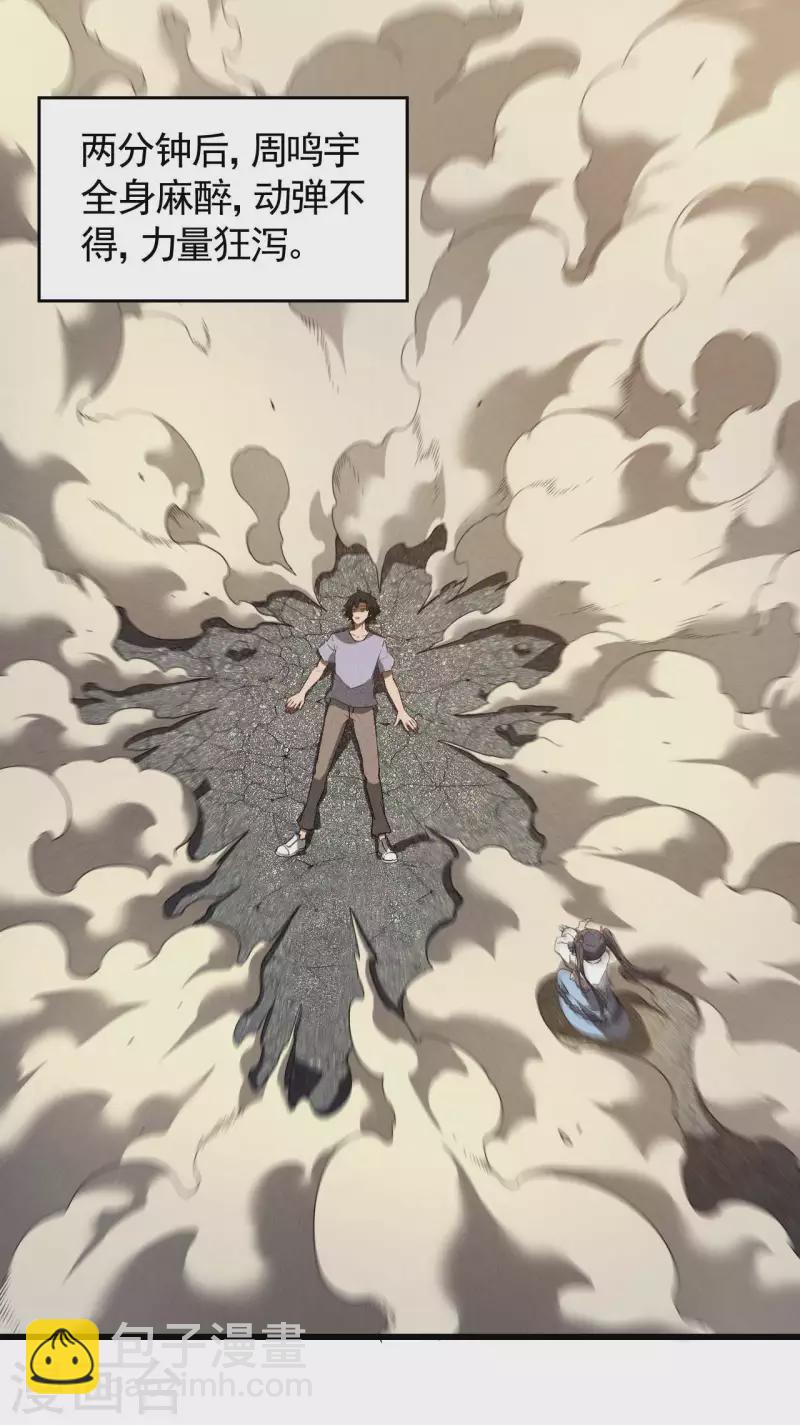 第69话 继承者-第73话