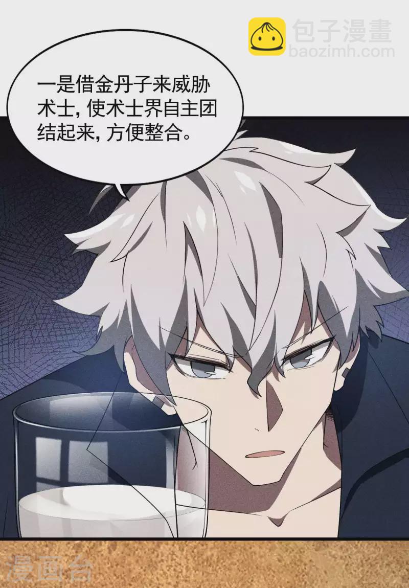 第69话 继承者-第73话