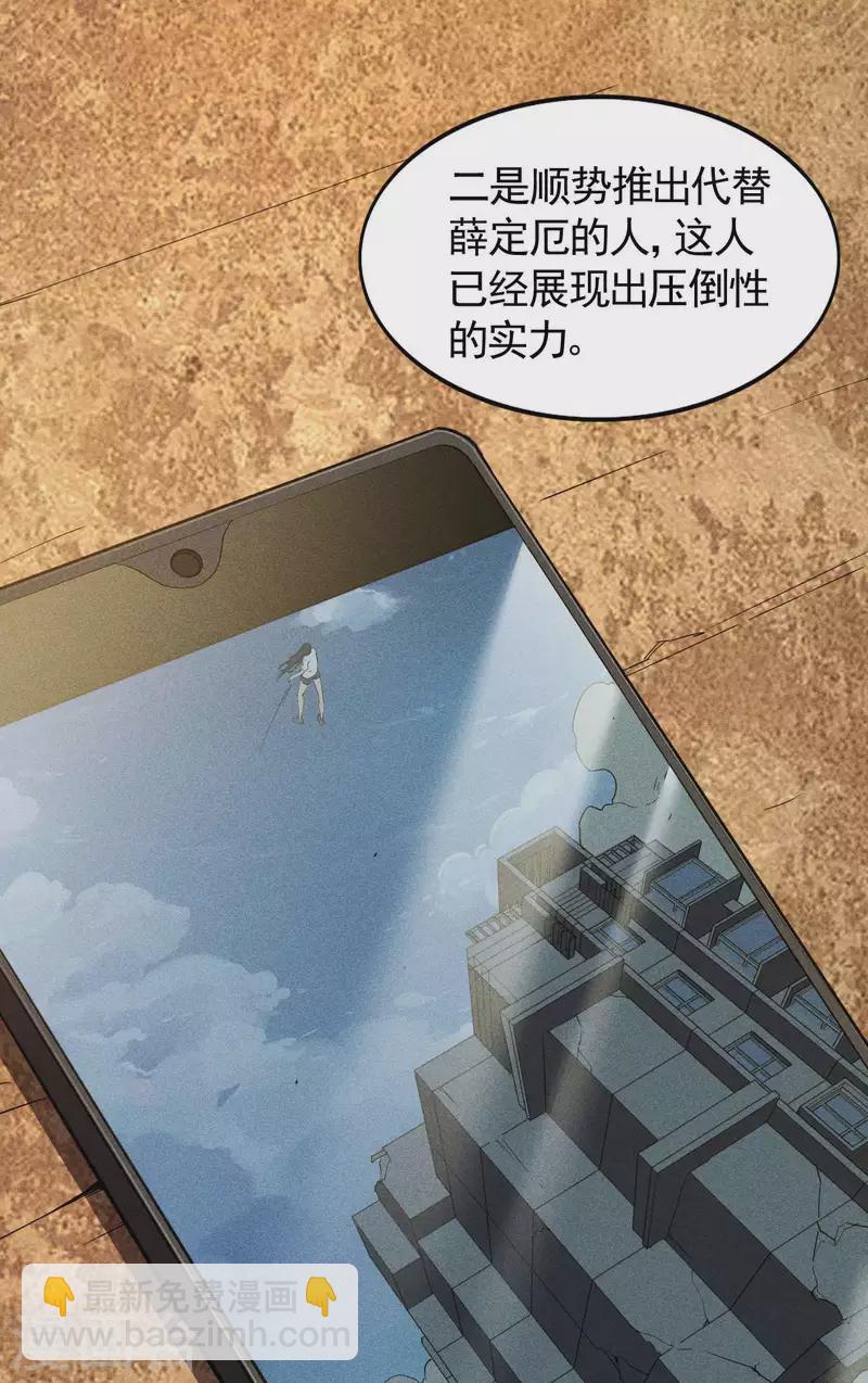 第69话 继承者-第73话