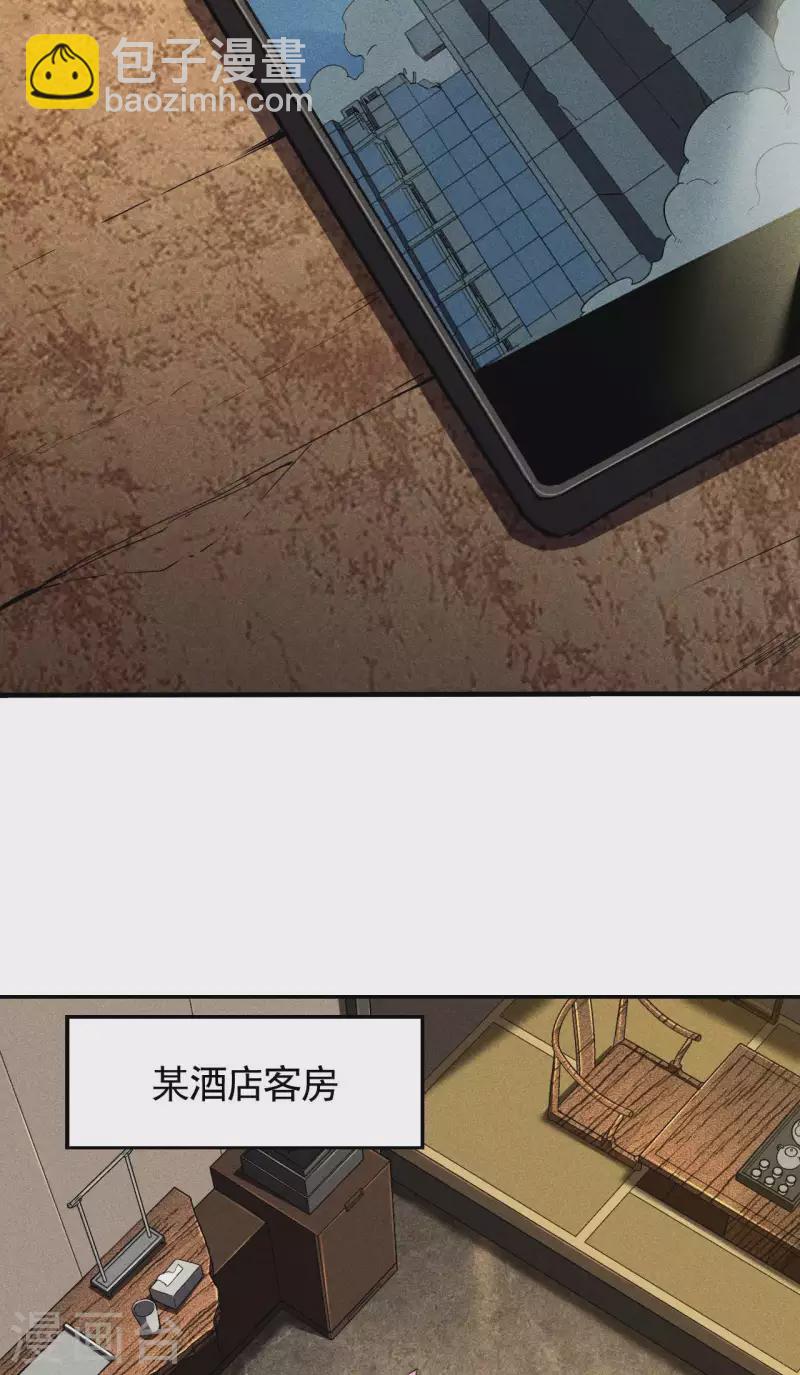 第69话 继承者-第73话