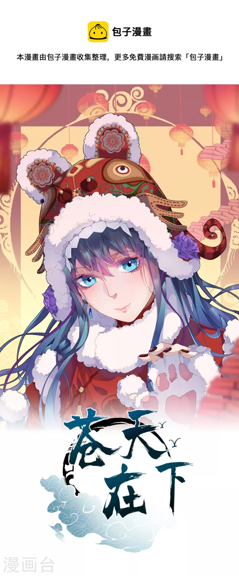 第71话 灾祸出笼-第75话