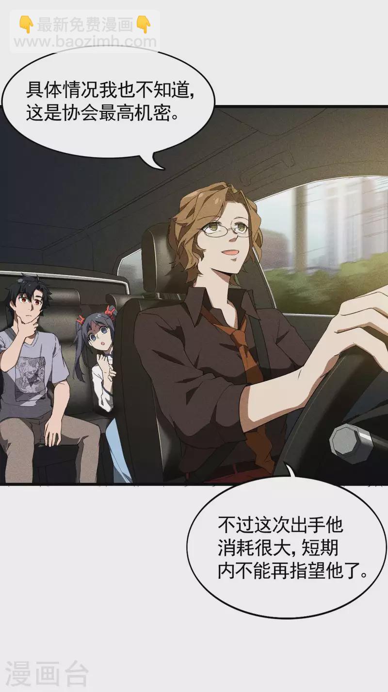 第71话 灾祸出笼-第75话