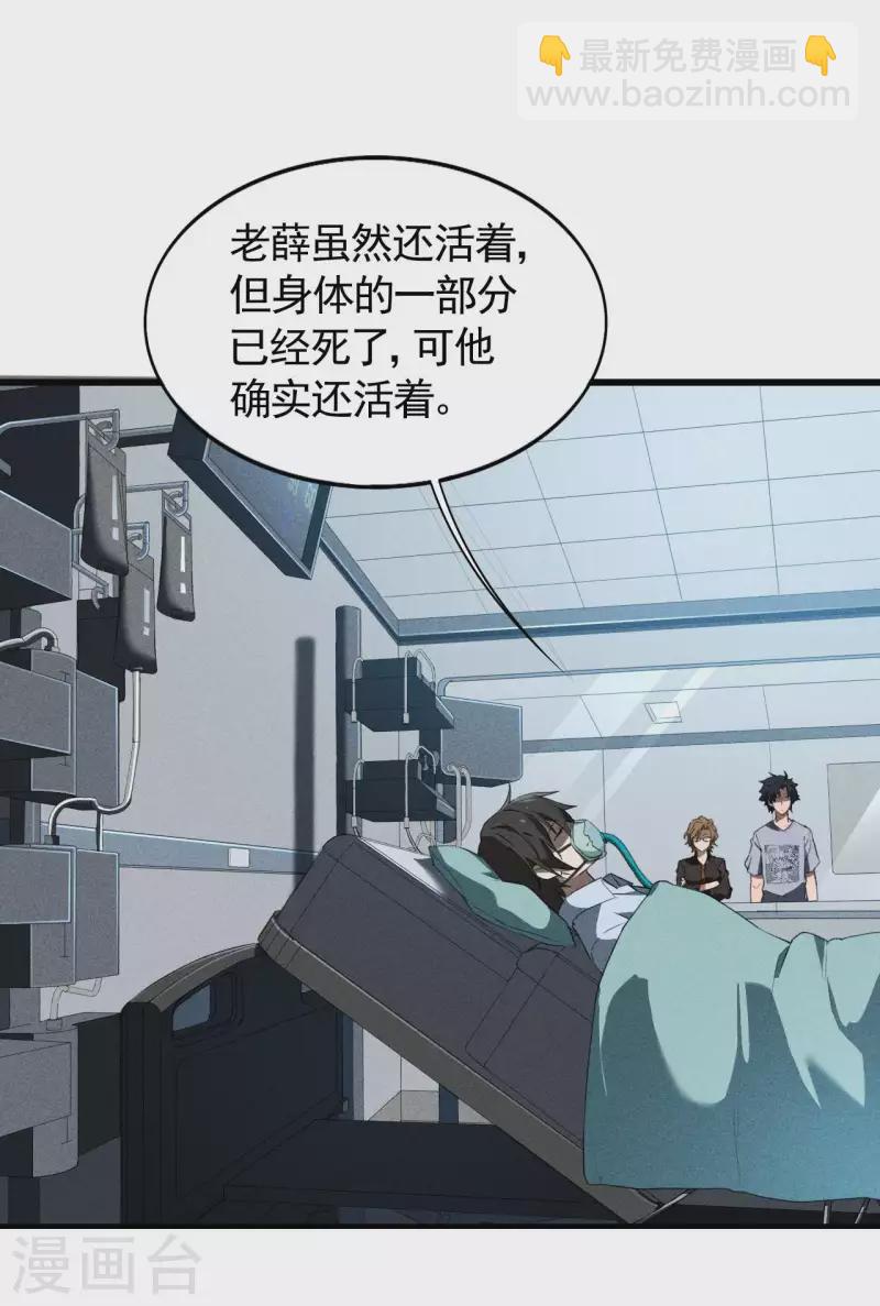 第71话 灾祸出笼-第75话