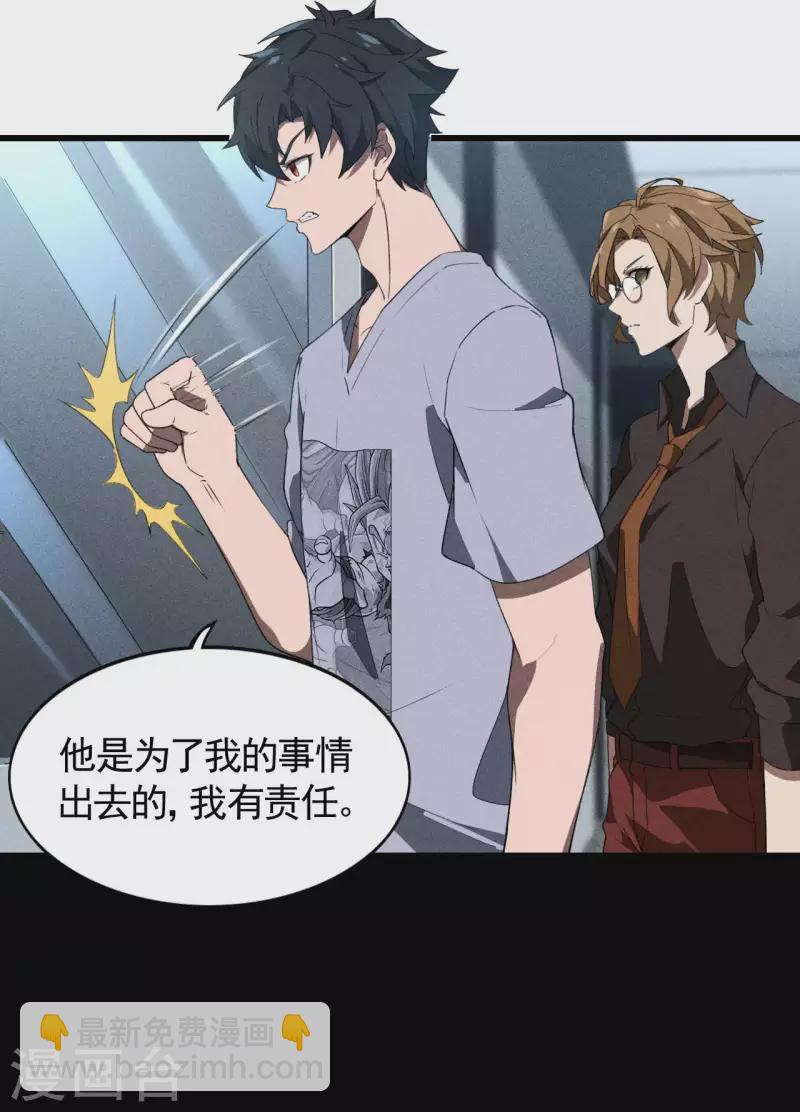 第71话 灾祸出笼-第75话