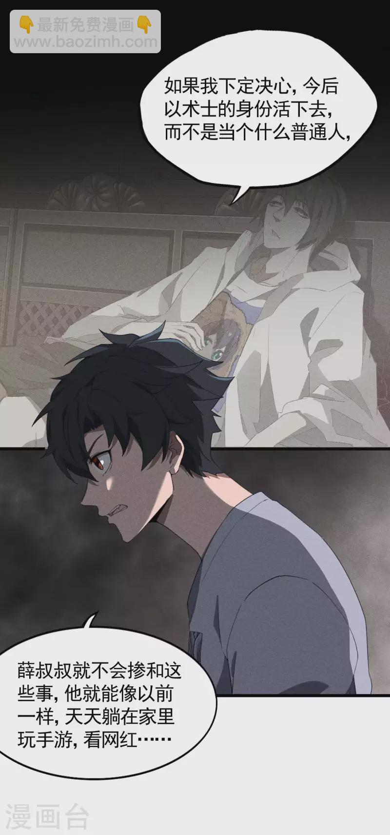 第71话 灾祸出笼-第75话