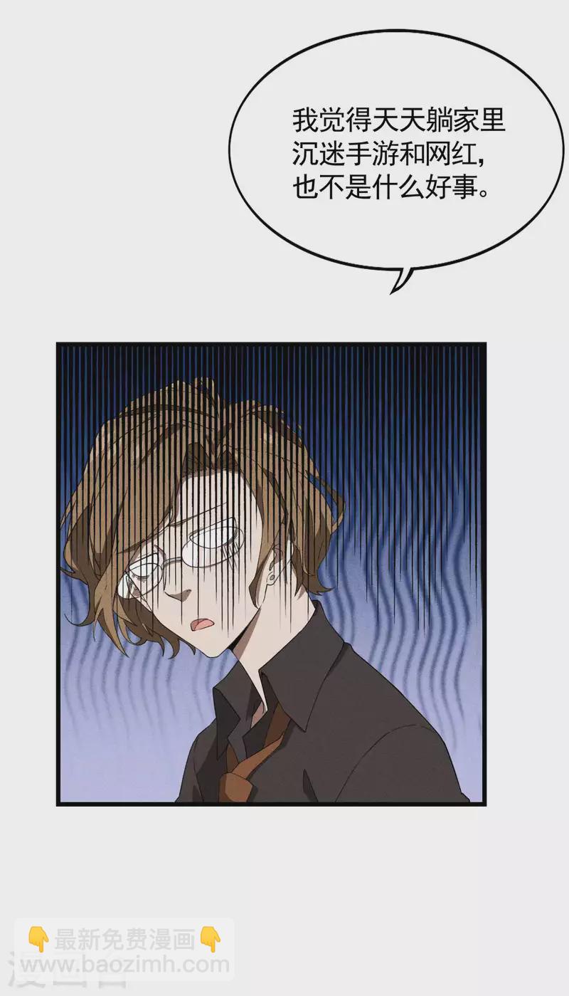 第71话 灾祸出笼-第75话