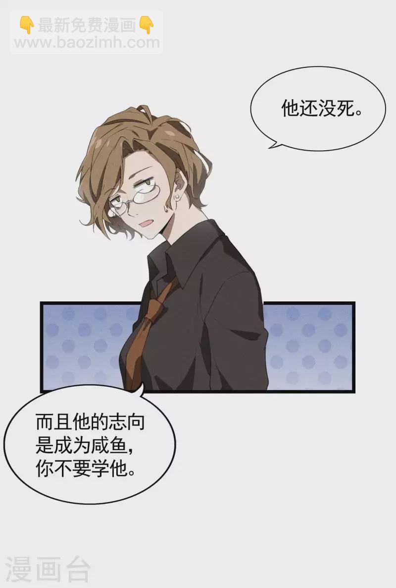 第71话 灾祸出笼-第75话