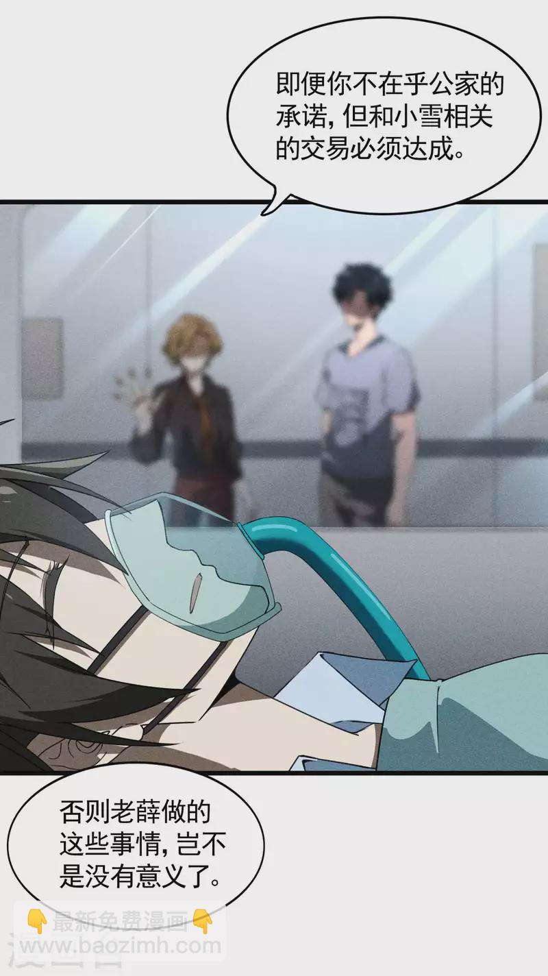 第71话 灾祸出笼-第75话