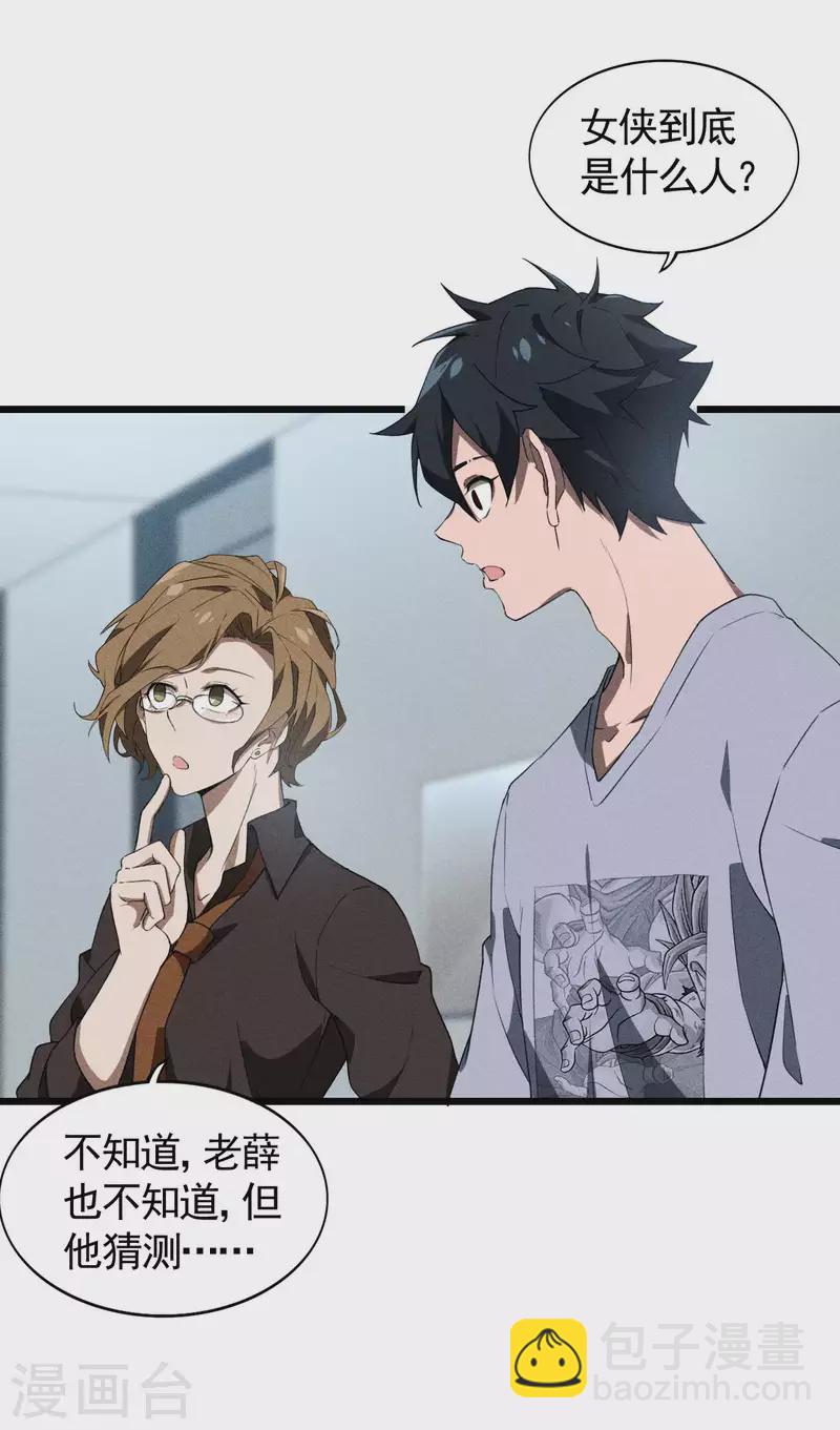 第71话 灾祸出笼-第75话