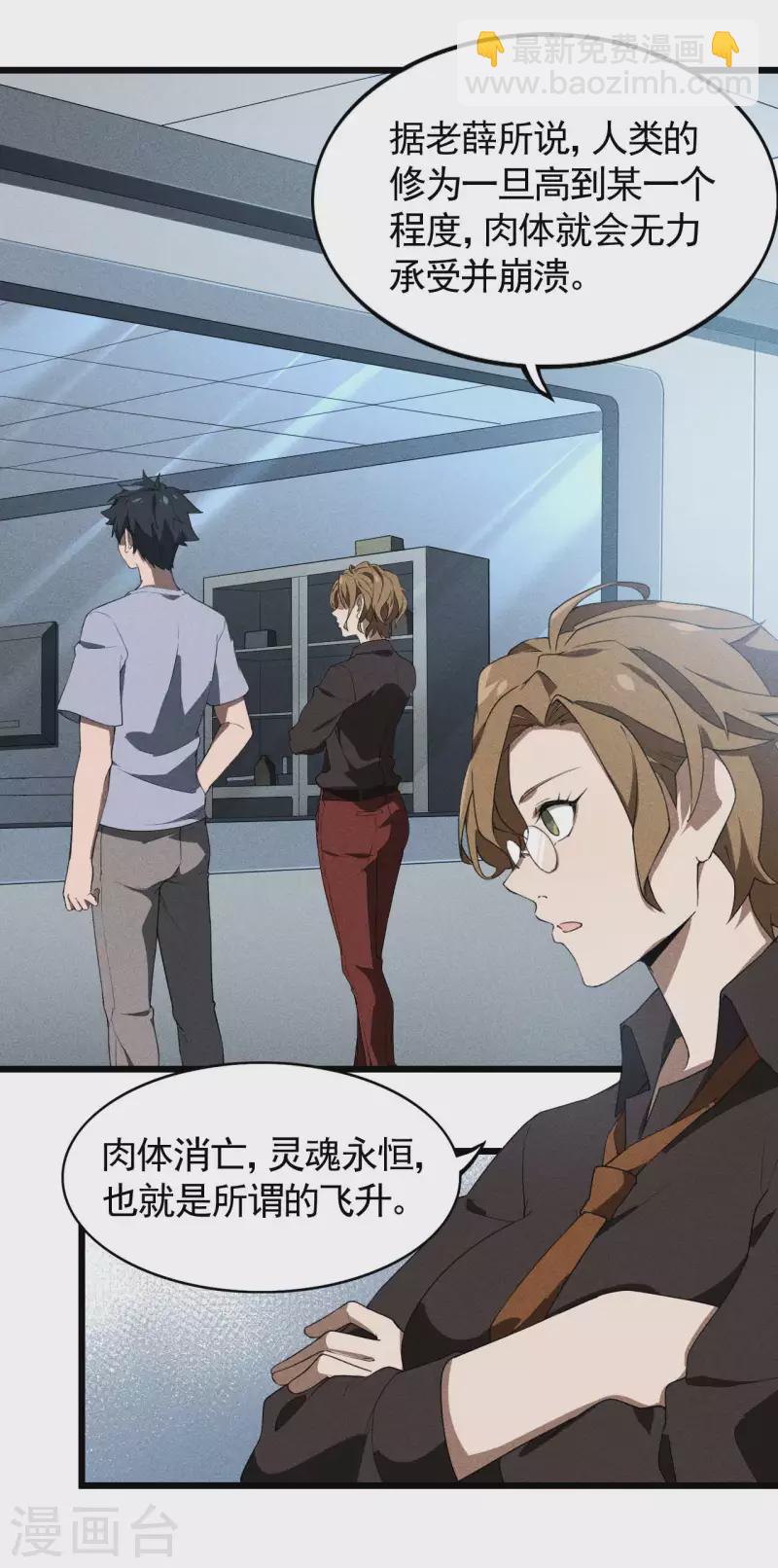 第71话 灾祸出笼-第75话